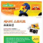 추억의 엘모 다들 기억 하시나요 ㅋ?