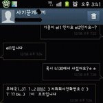 사진有)인터넷 사기당했는데!