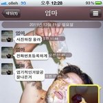 ★★★★★(사진有) <b>흔남</b>과 엄마와의 카톡★★★★★★
