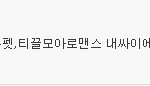 ★☆★☆퍼트려주세요☆★☆★사진有