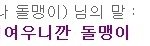 ☆★☆★(돌판.사진有)친구가 자기의 정체성에 대해 헷갈려해요☆★☆★