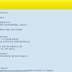 (사진 有) "카카오톡 감옥"에대한 <b>본사</b>의 답 메일이 왔습니다.