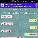 ★랜덤채팅하다가 인피니트만났어요... 인스피릿 도와주세요!!!!...