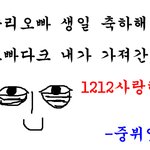 ☆★승리를 위해 만들었어요 승리<b>생축</b>☆★