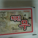 사진有) 치킨무에서 <b>파리나</b>옴ㅡㅡ