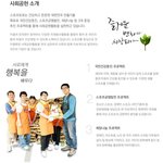 희망나눔을 하는 토토! <b>소외</b>된 이웃과 함께해요 :d