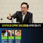 도덕적으로 완벽한 <b>정권</b>