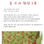 크리스마스 융 트리 <b>원단</b>