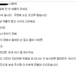 이미지 첨부.  몇<b>일전</b> 올렸던 대학교수의 협박......