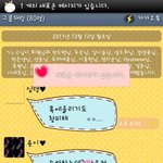 ★★★ (스압有) 카톡감옥 <b>캡쳐</b> 및 후기