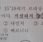 <b>미술</b>시험지에 아이유ㅋㅋ
