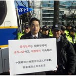 강용석 의원 국회의원 최초로 중국정부에 1인<b>규탄</b>시위한다