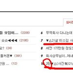 ▼△21살 <b>미쓰</b>김 사회적응중,,ㅠㅠㅠ△▼