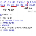 재미있는 <b>연관</b>검색어 모음.jpg