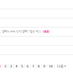 지존급여신 얼짱 깝민정 <b>블로그</b>...