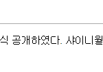 몰랏는데..누나호칭백과<b>사전</b>에도나와잇네..