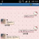 [남친길들이기스킬] 아무나하는게 아닌가봄..