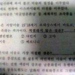 ☆★시험치는데 아이유가!?!?!?★☆미술 선생님의 센스