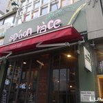 에그 앤드 스푼레이스(egg <b>and</b> spoon race) - 가는...