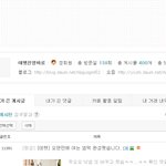 공카 인증 할 수 있는 <b>바나</b> 다 와봐요