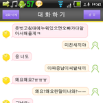 ★★★★★★★심심이의<b>실체</b>★★★★★★★★