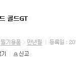 ☆★☆★연말 선물☆★☆★