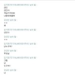 ★★★★나도해봤돴 남친길들이<b>기스</b>킬?★★★★