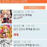 [<b>김oo</b>] 님이 사망하셨습니다.] (부제:폰친들을 아주 제대로 낚았던...