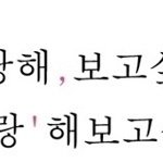 <b>사진</b>지웠다 평가 고맙다 내가 서울사람한테 할<b>말</b>있다