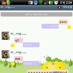 고<b>삐리</b>랑 카톡 인증샷