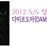 여자친구 선물! - 2012 s/s 주얼리 트렌드 (jewelry...