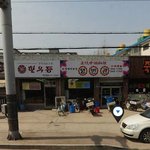★★★★★★<b>중화</b>요리집 양심적으로 그러지좀 마세요★★★★★★