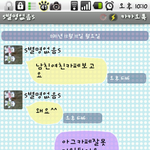 스<b>샷</b>有,스압주의ㅠㅠ/중국해커덕분에까도남과카톡햇어요ㅋㅋㅋㅋㅋㅋㅋㅋ