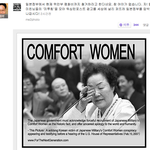 ☆★☆★☞일본정부에서 현재 위안부 <b>평화</b>비까지 철거☜★☆★☆