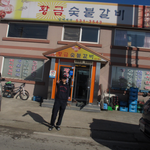 3탄-사진(有)!!12월12일부터 슴살소년의 스펙타클한 전국여행이...