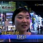 [펌]일본인 교수가 바라본 한국여자