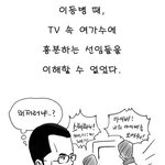 ★빵빵터지는 웃긴<b>만화</b>들ㅋㅋㅋㅋㅋ39탄★
