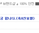 [사진有] <b>현금</b> 2800만원짜리 무기