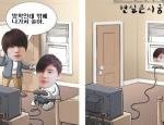 병ㅋ맛 만화
