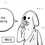 <b>개판</b>이네