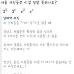 ★★★★★<b>경상도</b> <b>사람</b>들 공감★★★★★
