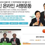★★교과서에서 <b>민주</b>화운동이 사라진데요★★