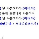 우리만큼 슬픈 응원법도 없다!