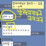 [욕구불만3남매] 언니의 <b>난자</b>사건 그 후..(!) 제3차 <b>난자</b>대란..