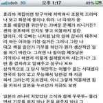트위터에 위안부 관련 글쓴 걸로 어떤 남성분께 <b>폭언</b>을 들었다던데