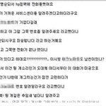★★빵터지는사연★★번호알려달라고했다가...