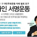 <b>민주</b>화의 역사를 없애려합니다.