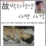 억울하게 죽은 지현양을 도와주세요...(펌)