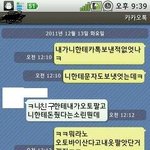 ※※※※※※친구한테 내욕한 전남친(스압있음)※※※※※※