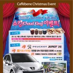 리솜 스파<b>캐슬</b> 싸게 다녀오는 법!!! [카페베네를 이용하세요~]